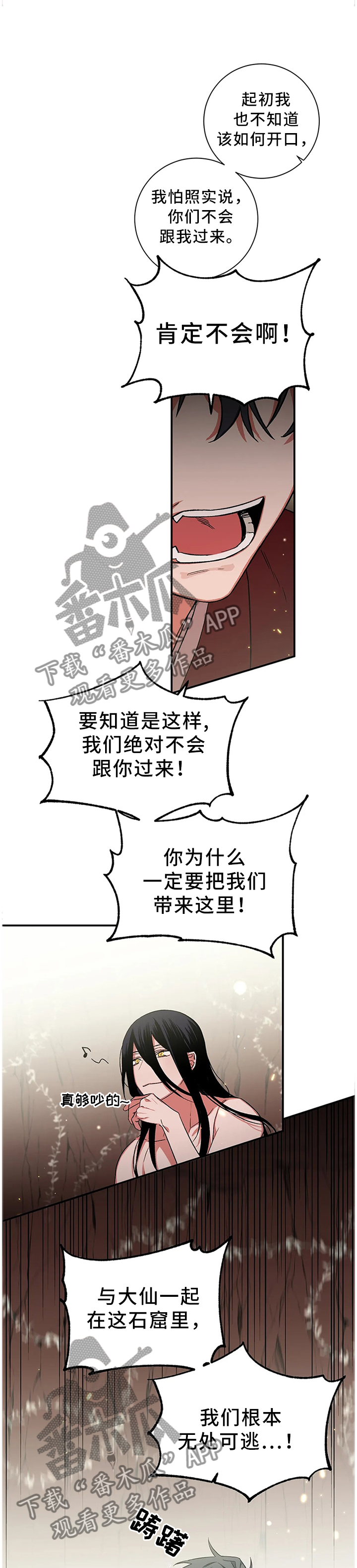 第61章：【第二季】你是做不到的7