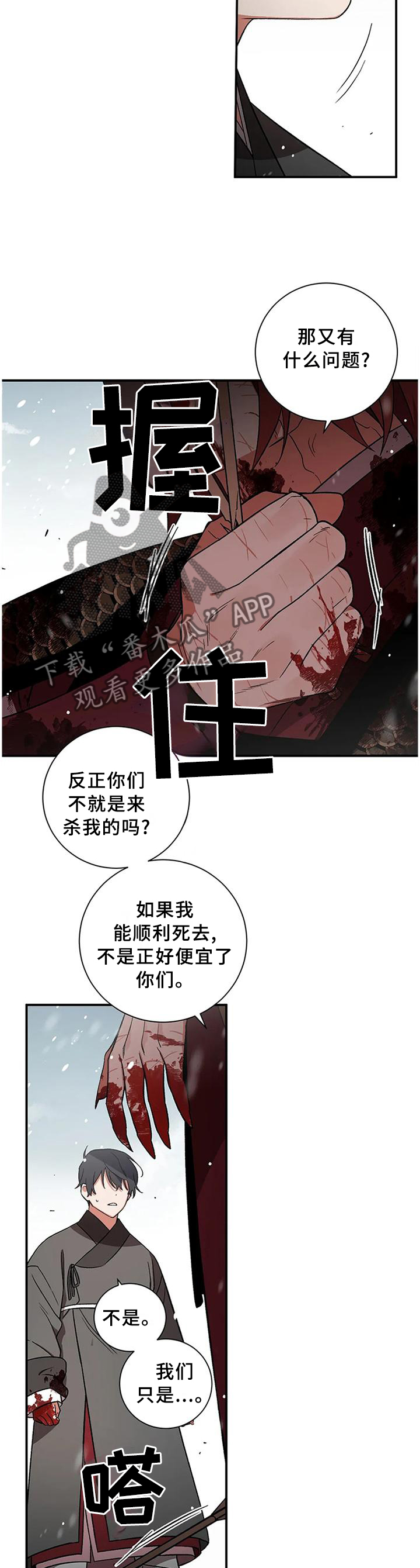 第75章：【第二季】交涉5