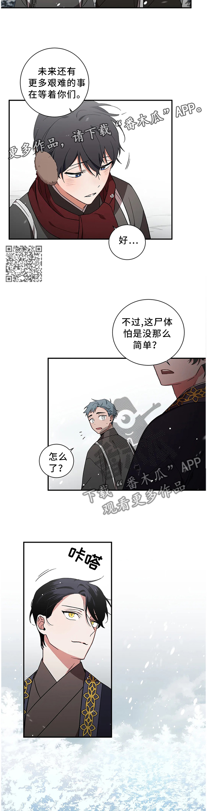 第68章：【第二季】百鬼夜行5