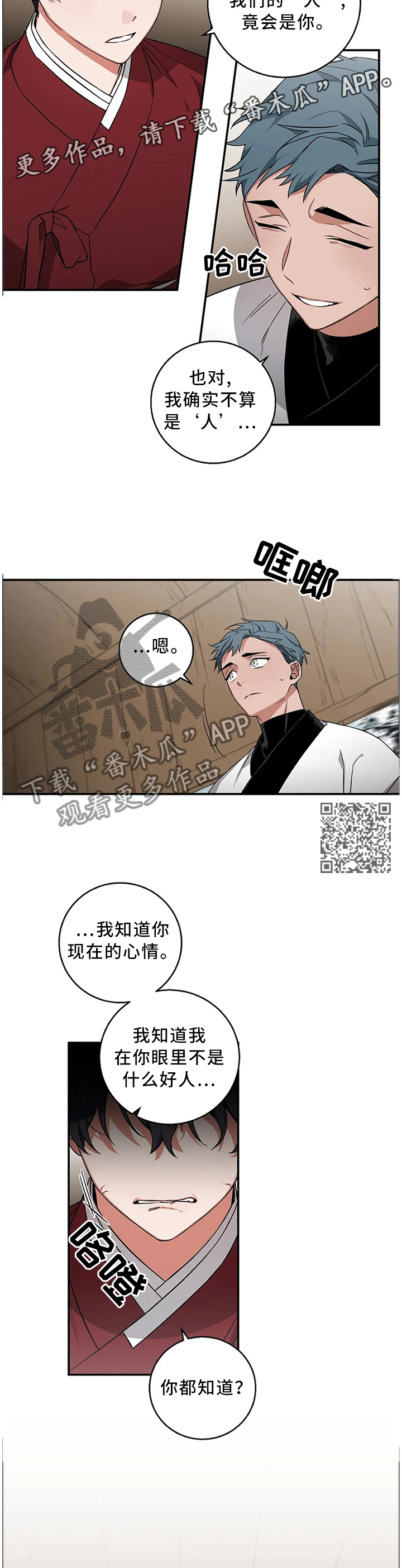 第57章：【第二季】因为我喜欢人类啊4