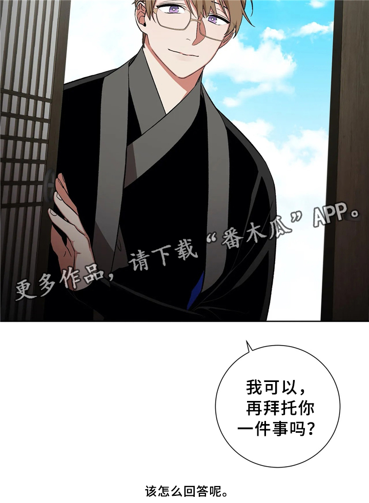 第43章：抓妖4