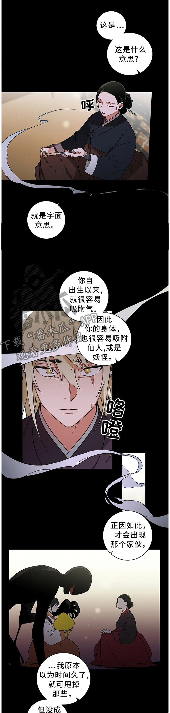 第56章：【第二季】坚定自己的意志1