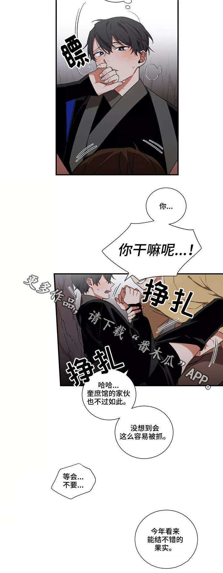 第26章：良种鬼1