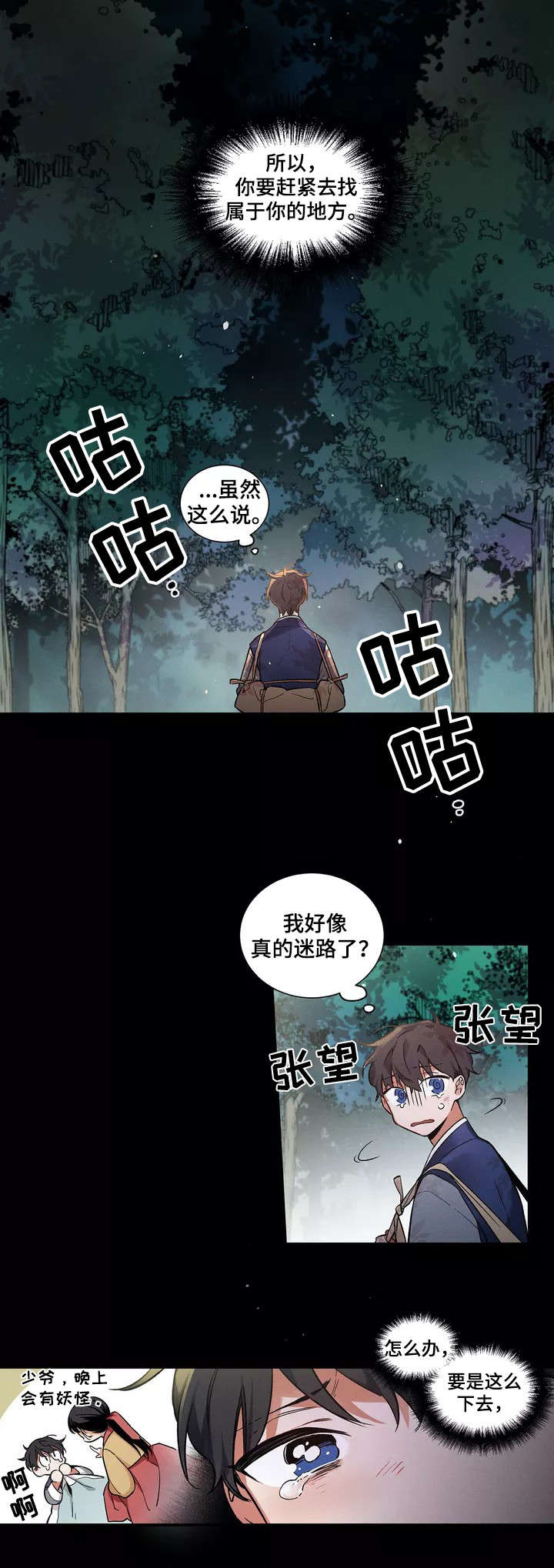 第2章：缘分2