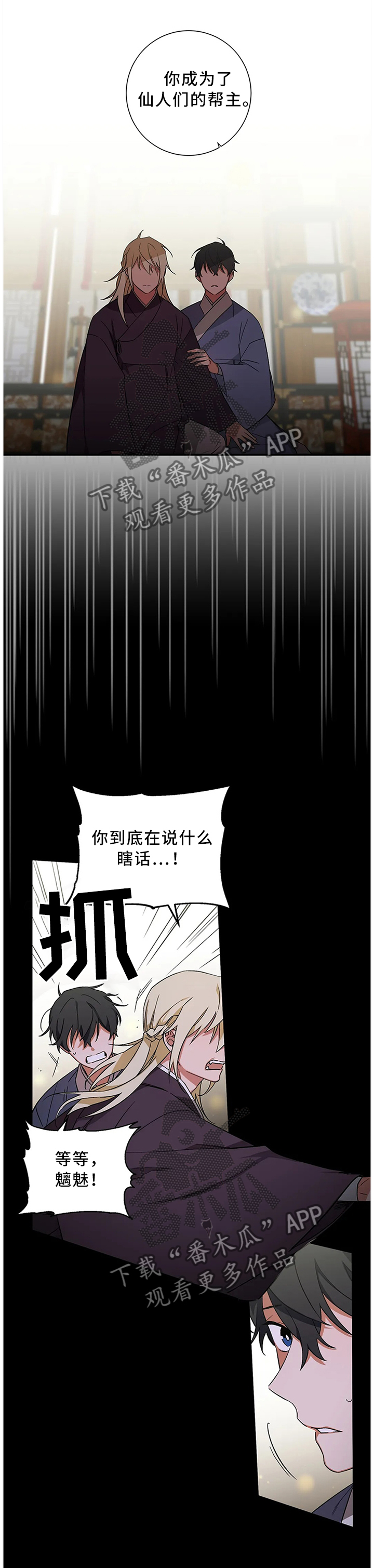 第56章：【第二季】坚定自己的意志0