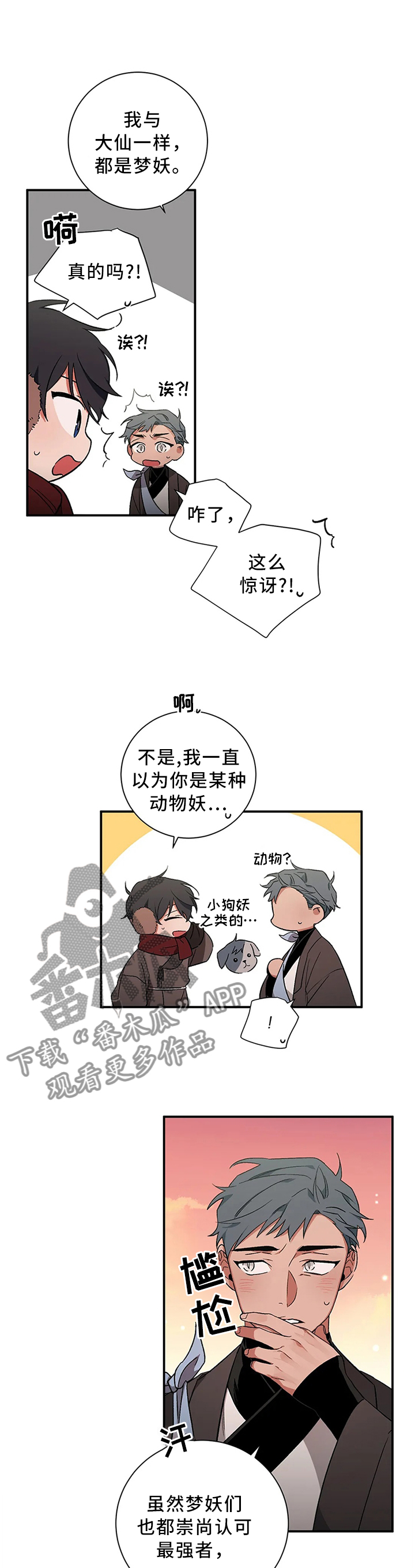 第63章：【第二季】合作8