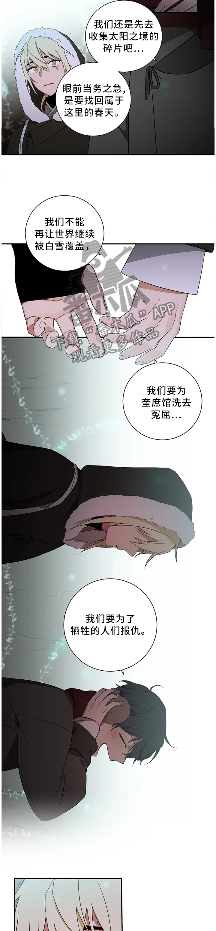 第60章：【第二季】找到了1