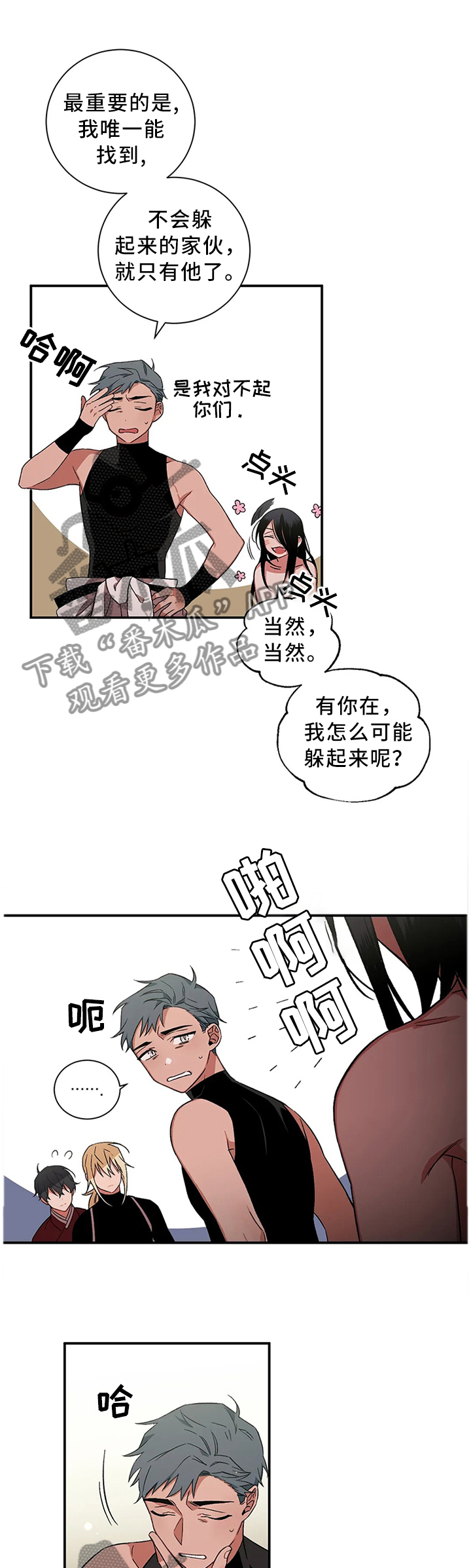 第62章：【第二季】过去的故事0