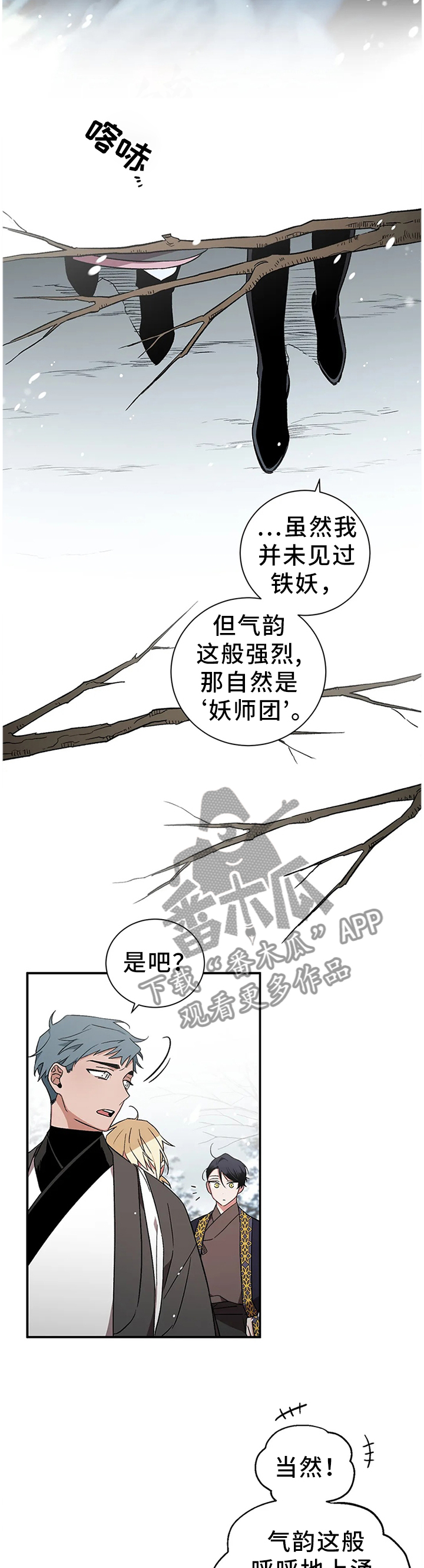 第67章：【第二季】噩梦3
