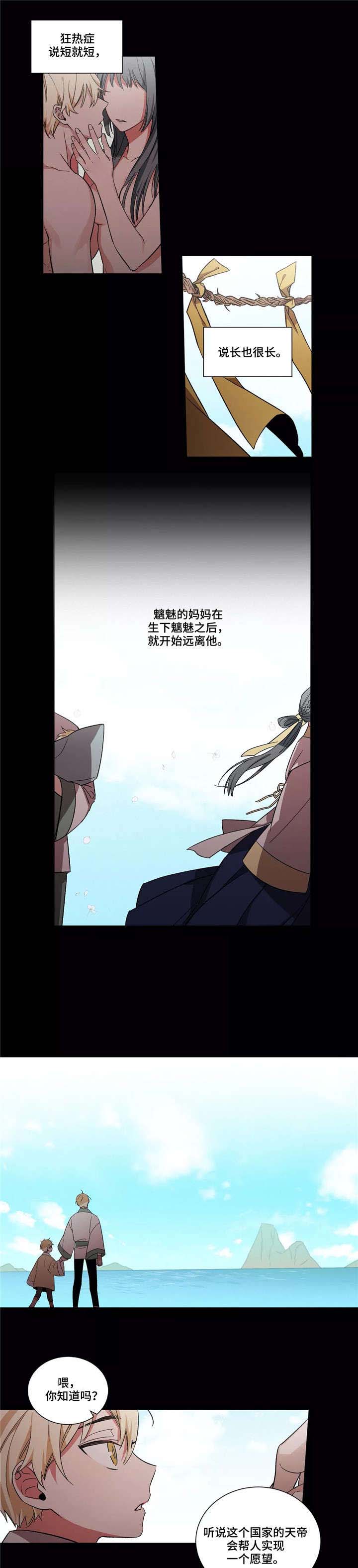 第21章：水煞6