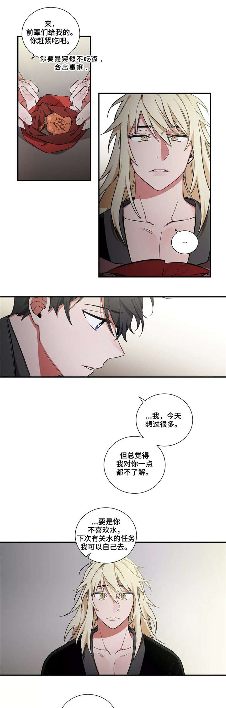 第21章：水煞1