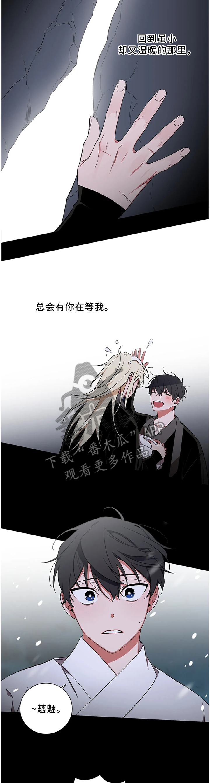 第66章：【第二季】希望这一刻成为永恒8