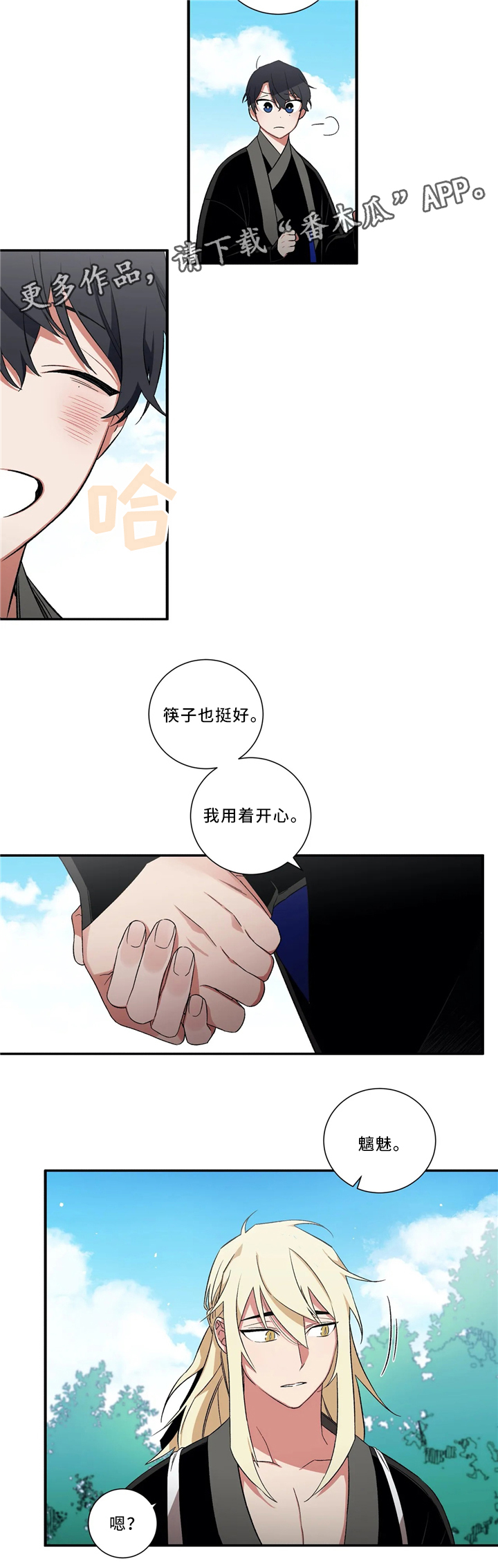 第45章：出事15