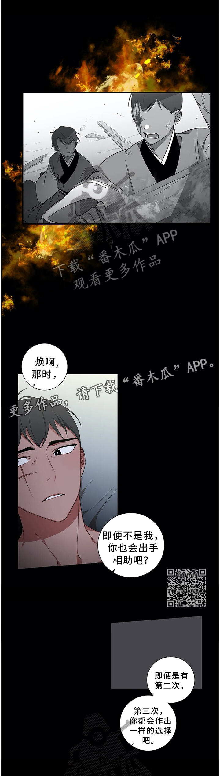 第51章：【外传】永远在一起5