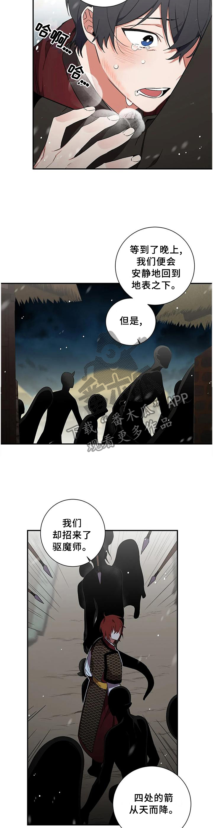 第74章：【第二季】住手!2