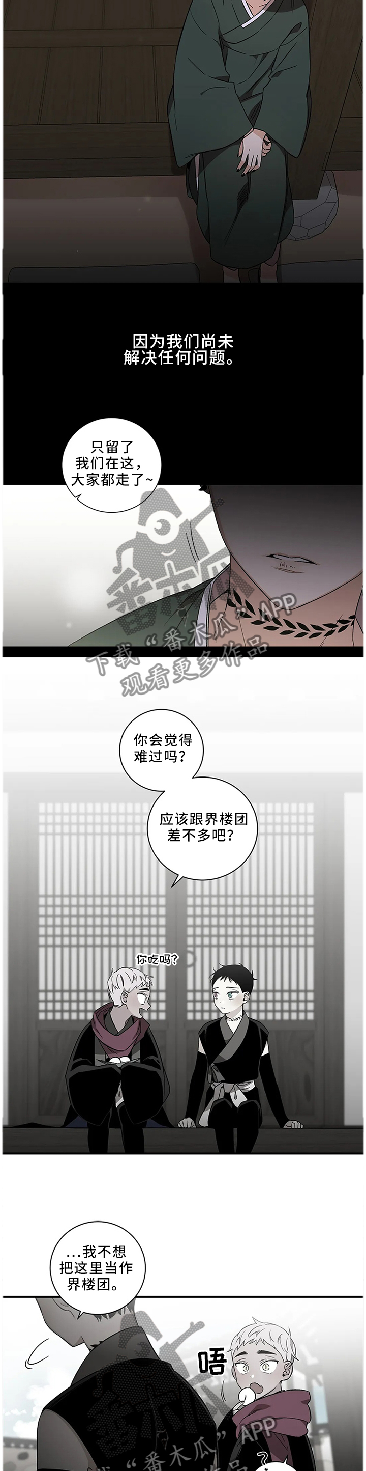 第54章：【第二季】不可能没事8