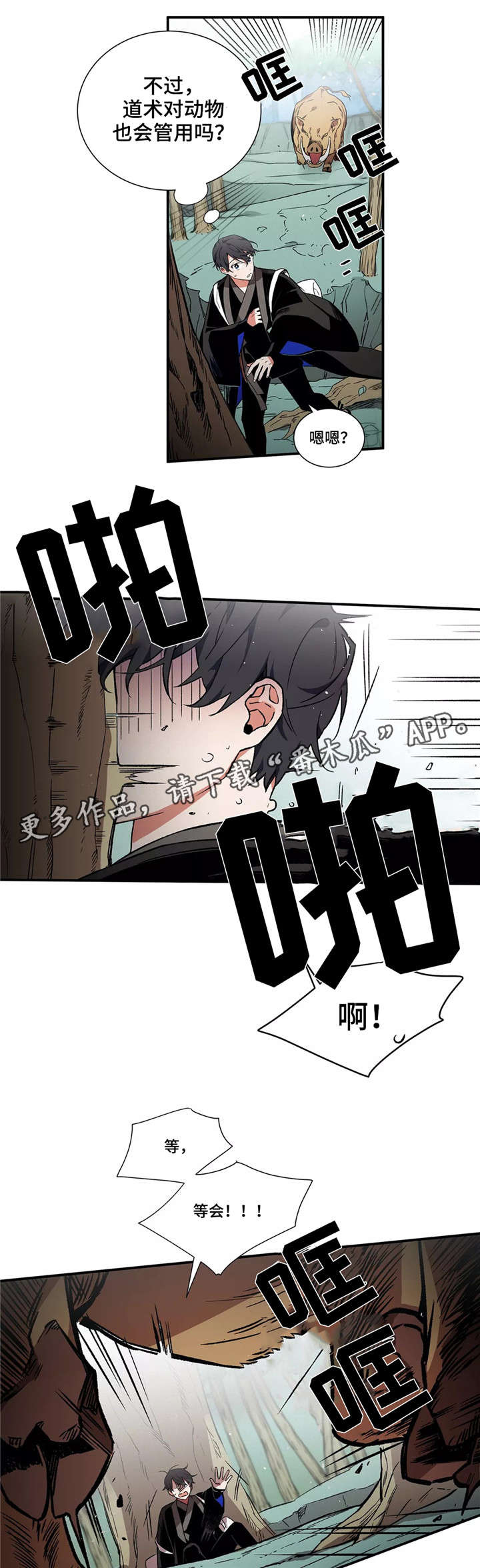 第12章：村庄1