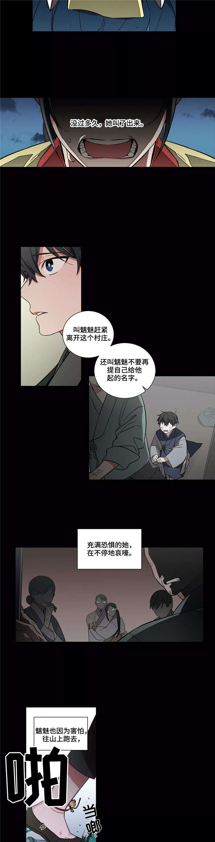 第22章：心痛4
