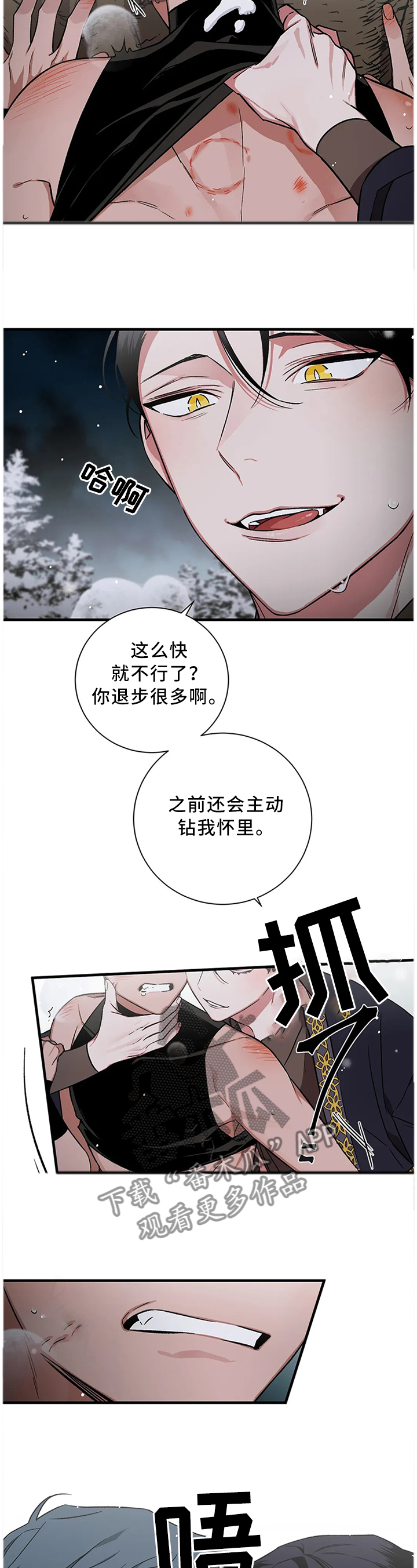 第65章：【第二季】我是来看你的2