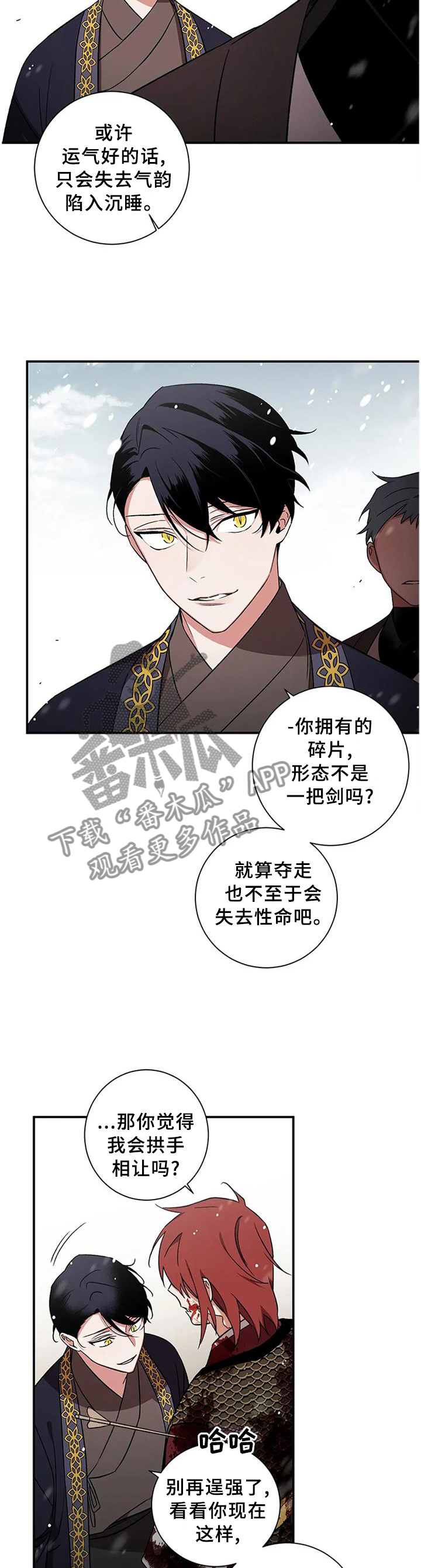 第75章：【第二季】交涉8