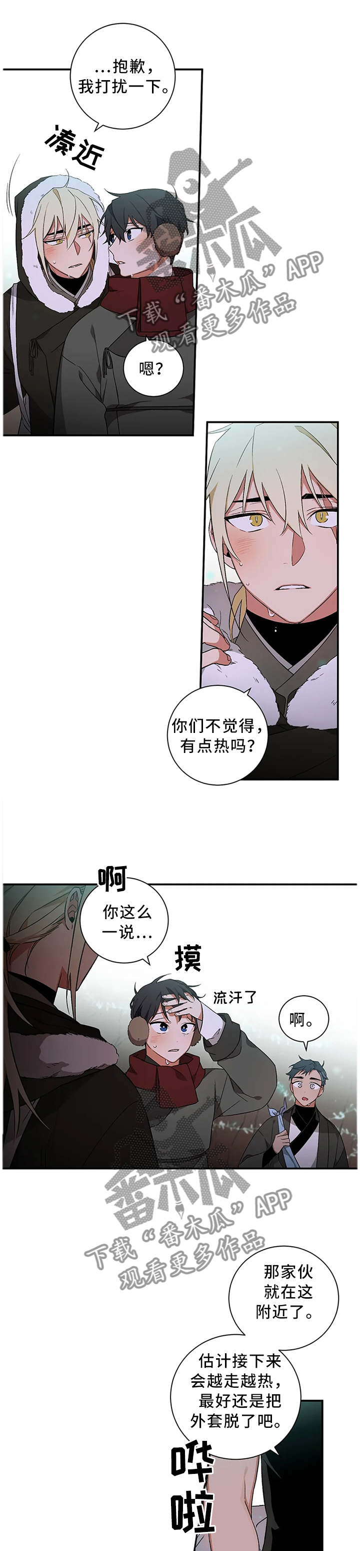 第60章：【第二季】找到了4