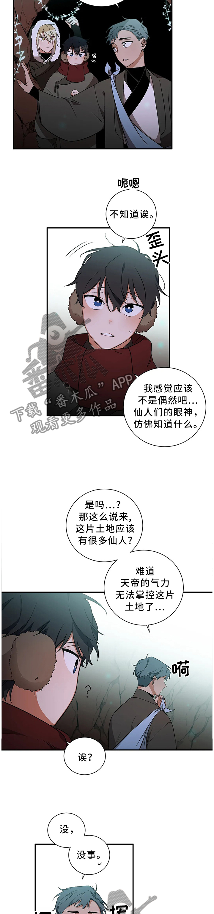 第59章：【第二季】你做好准备了吗4