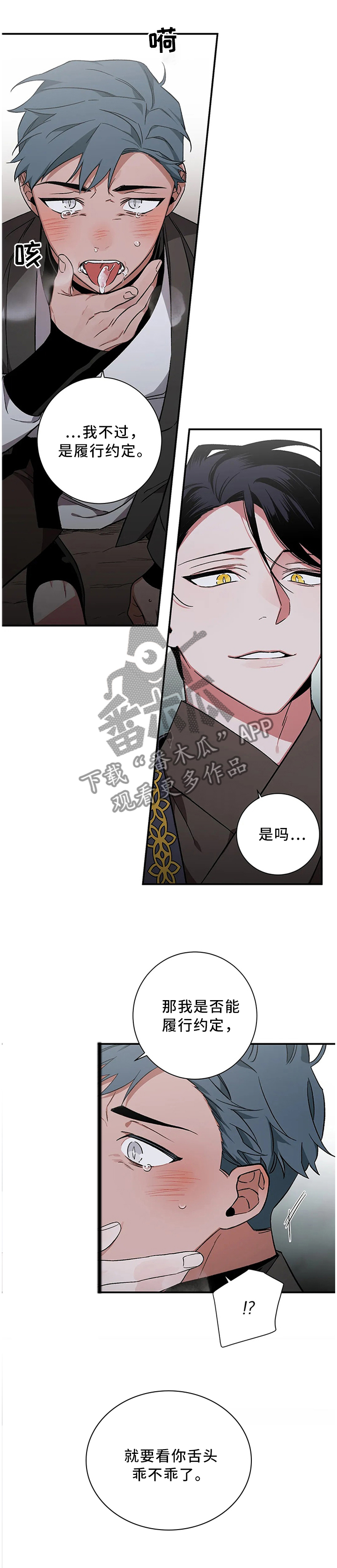 第65章：【第二季】我是来看你的0