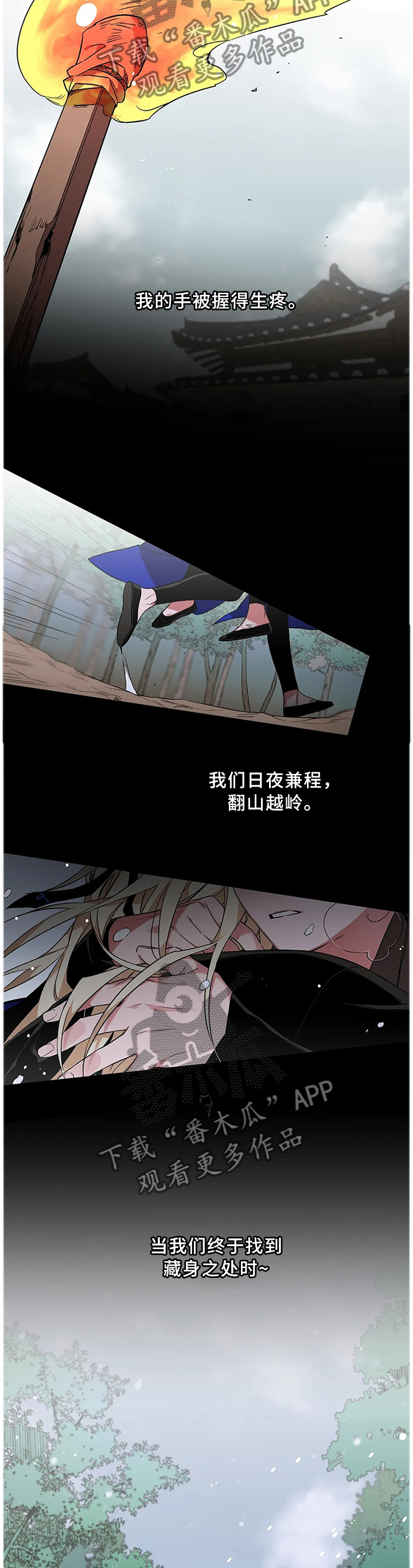 第52章：【第二季】不要丢下我一个人3