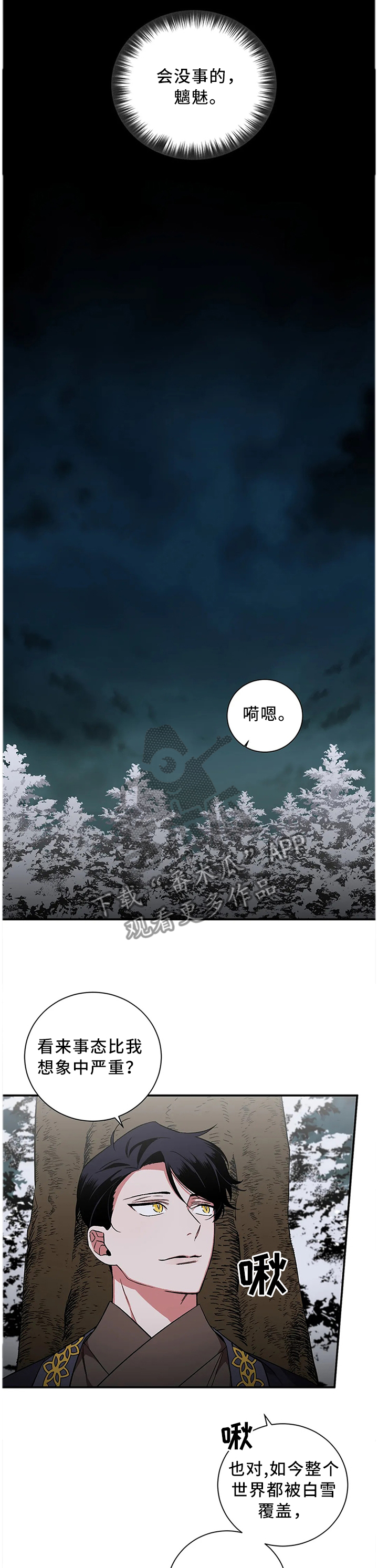 第64章：【第二季】会没事的8