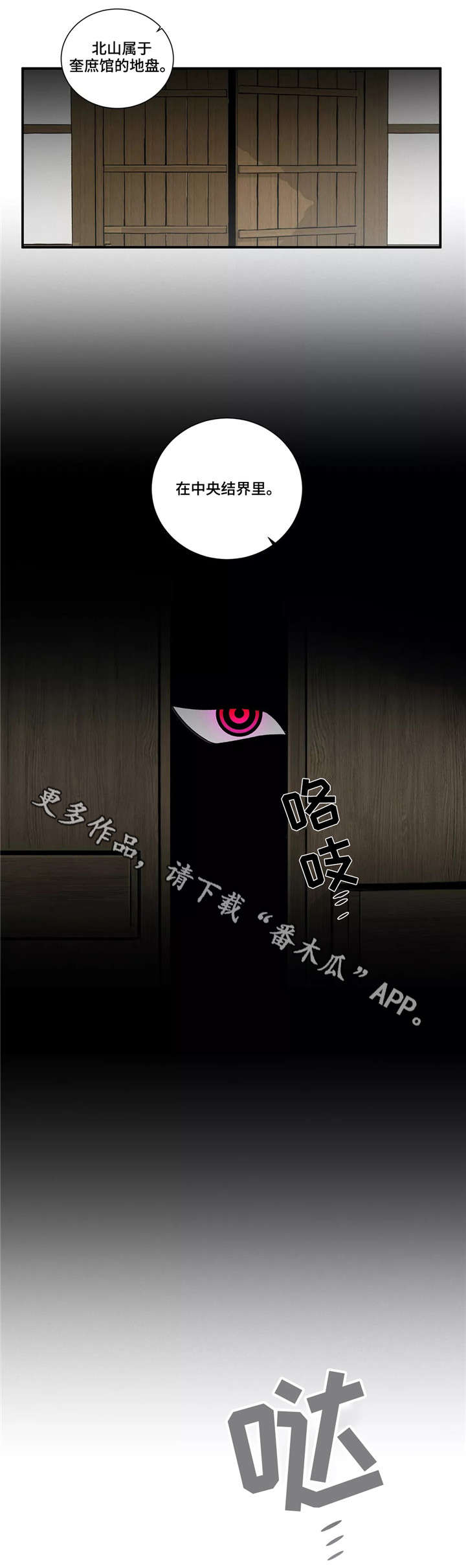 第4章：中央结界7