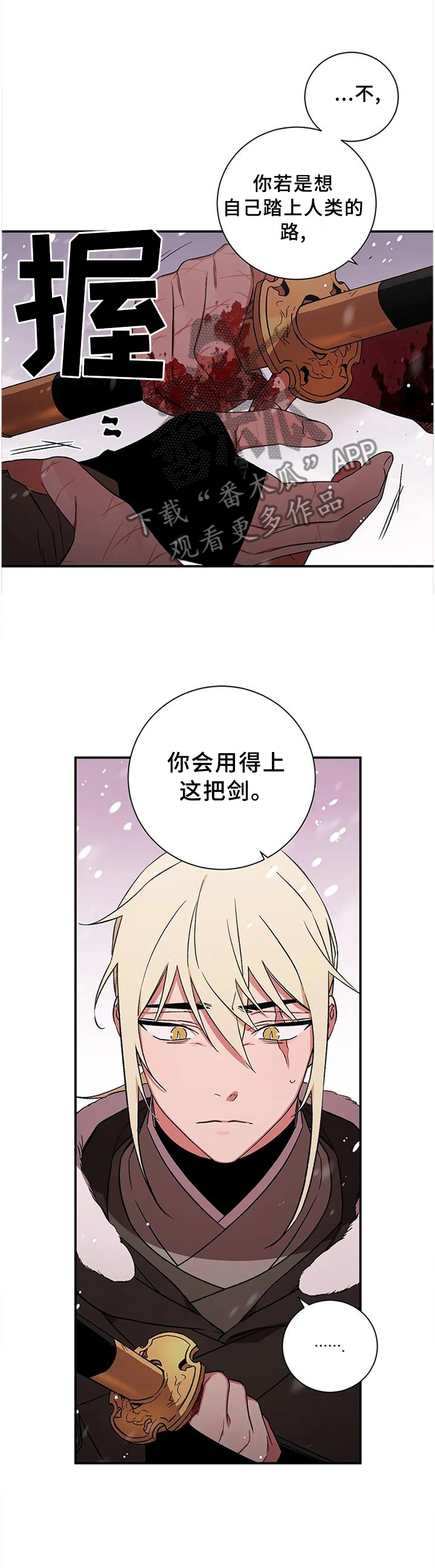 第76章：【第二季】奖励1