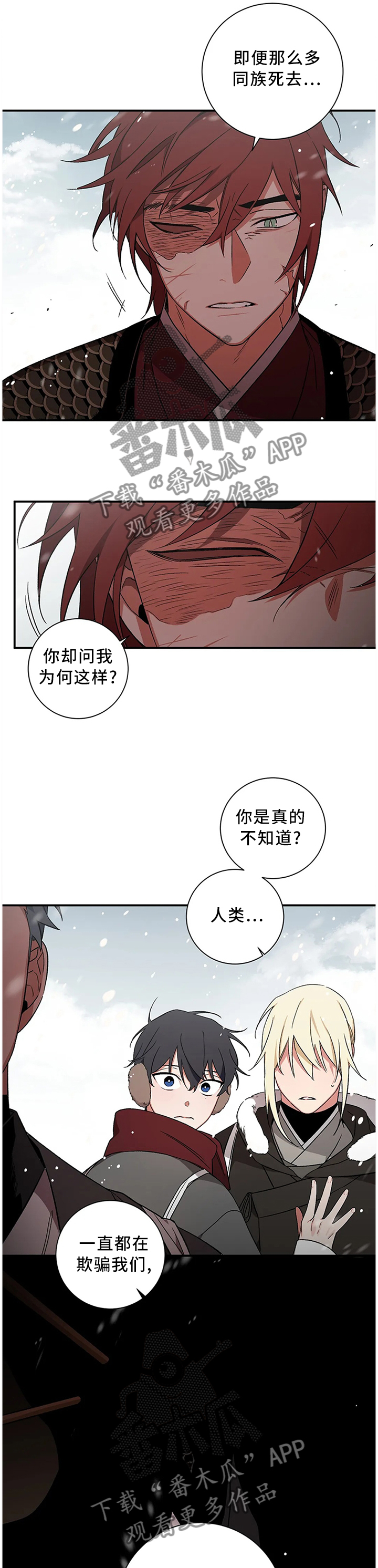 第72章：【第二季】欺骗的化身4