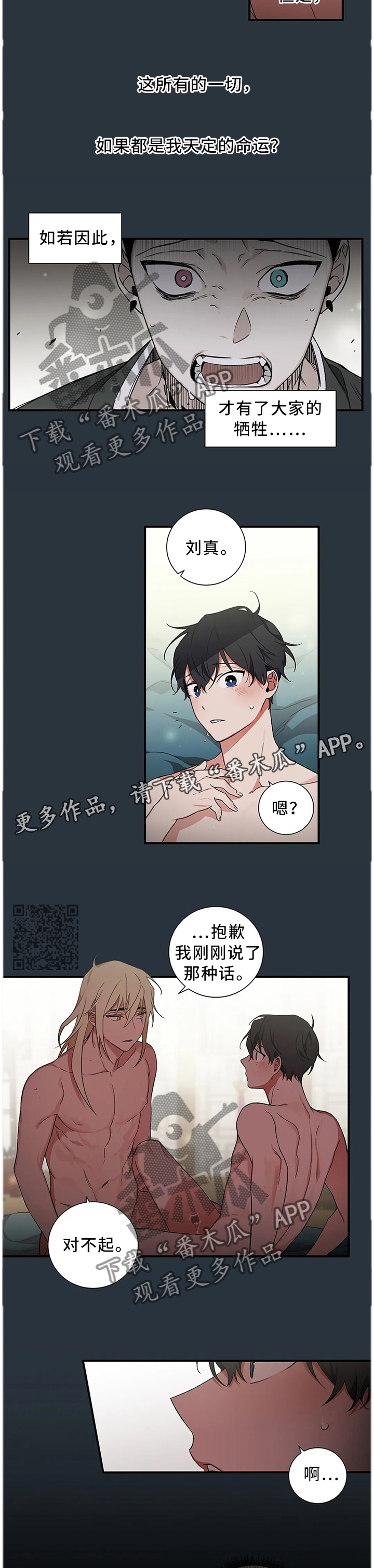 第56章：【第二季】坚定自己的意志4