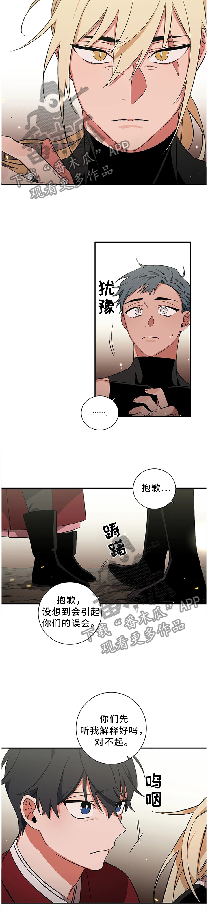 第61章：【第二季】你是做不到的6