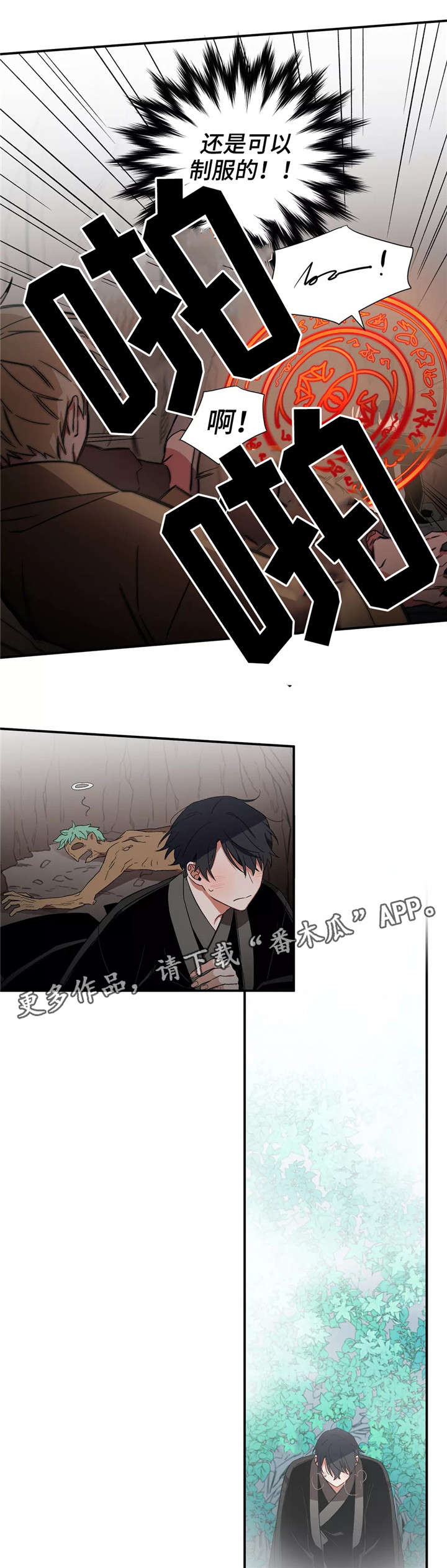 第26章：良种鬼5