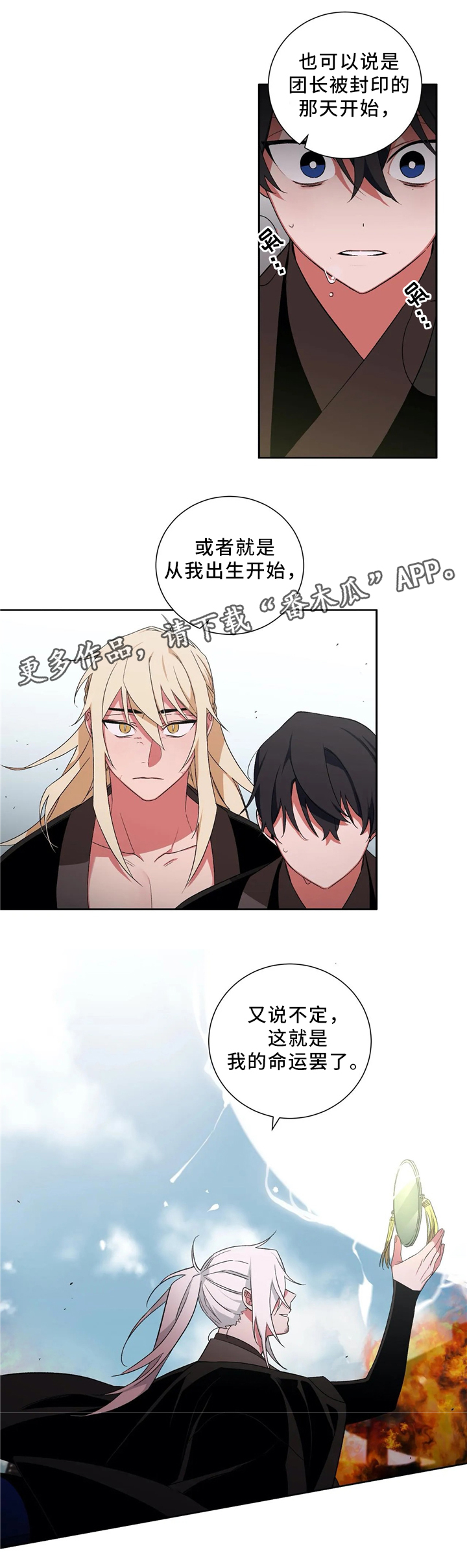 第46章：终要选择11