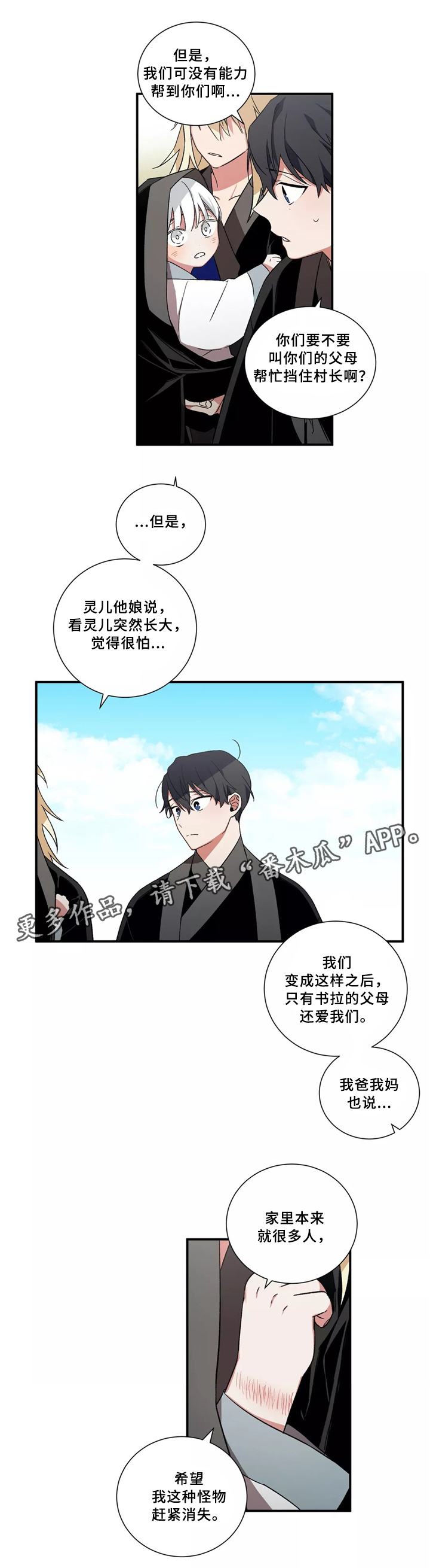第29章：无法认同4