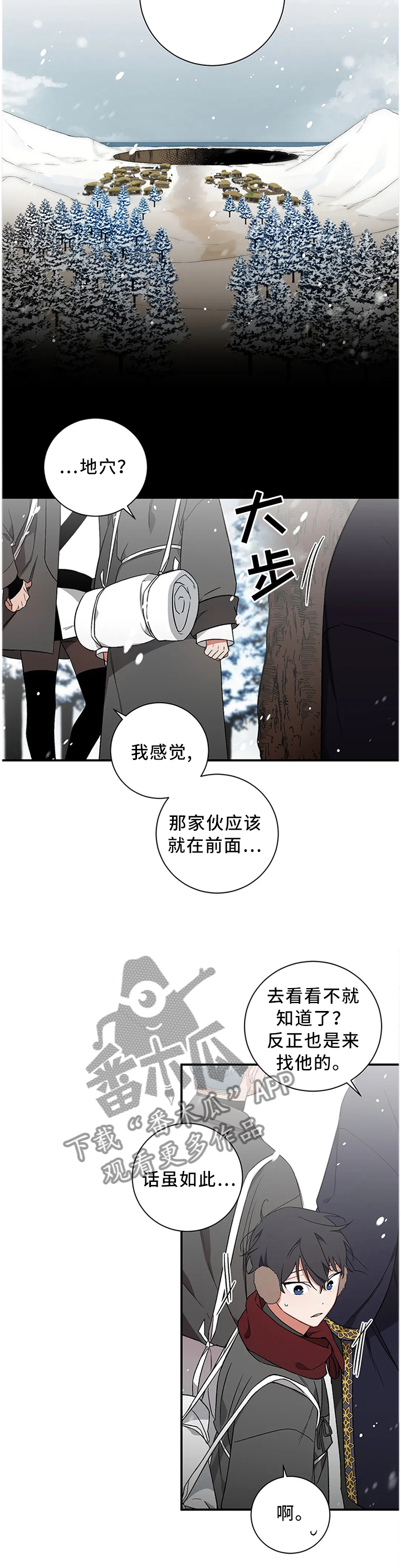 第68章：【第二季】百鬼夜行8