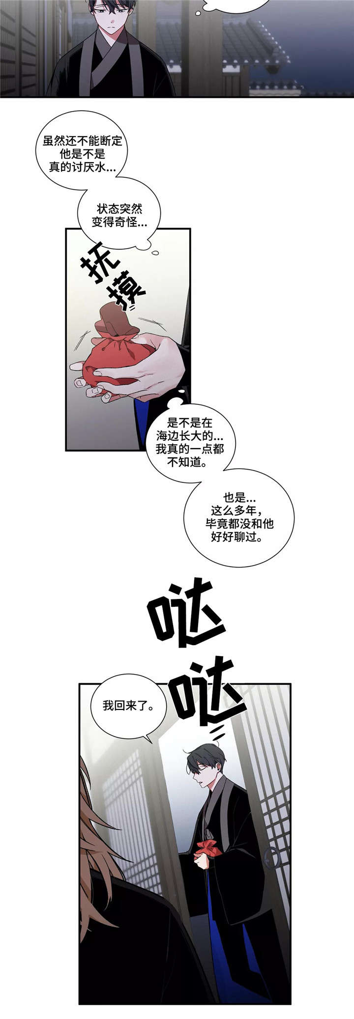 第20章：变化9