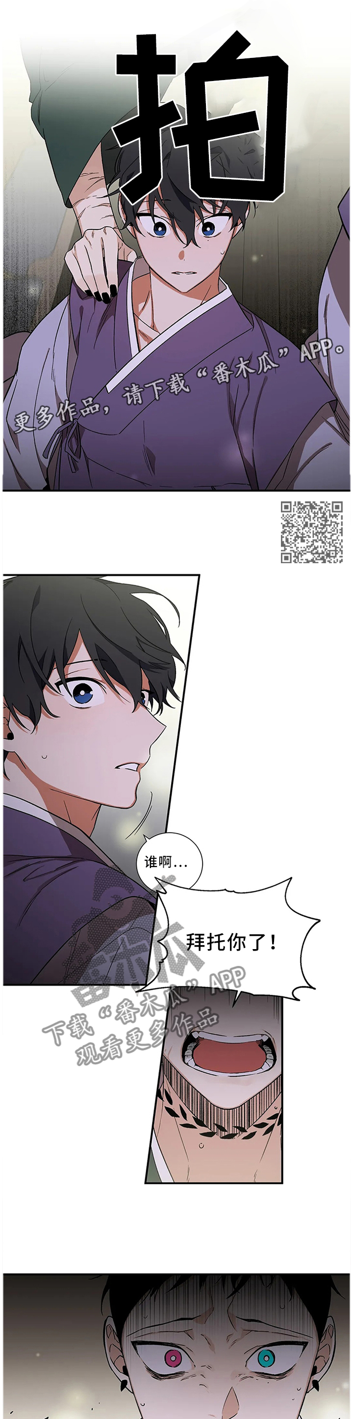 第54章：【第二季】不可能没事5