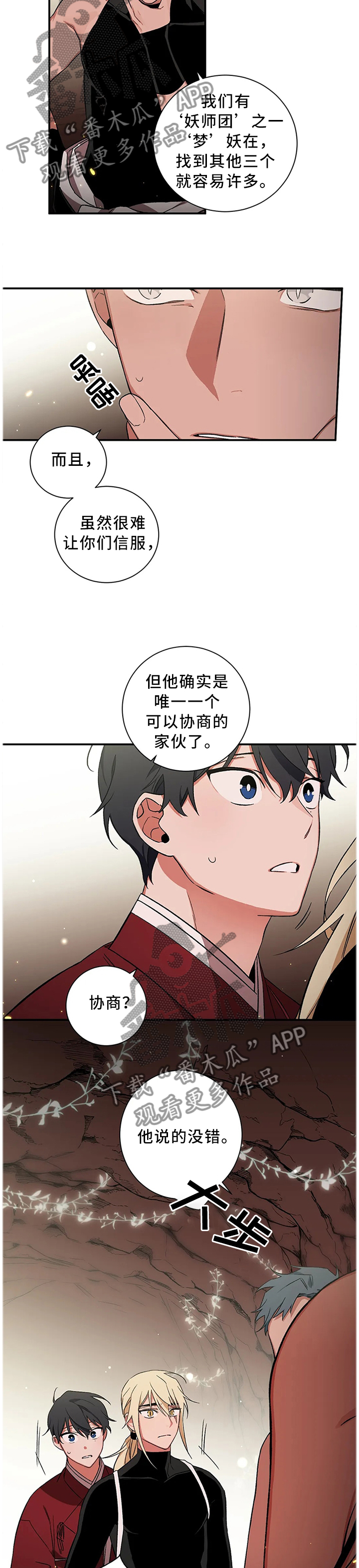 第62章：【第二季】过去的故事1
