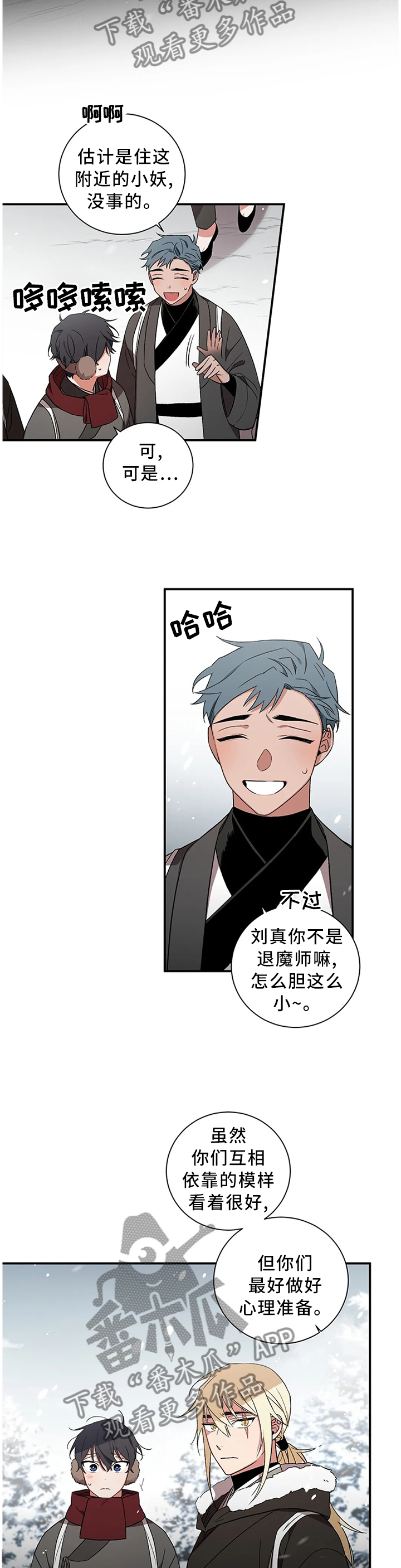 第68章：【第二季】百鬼夜行4