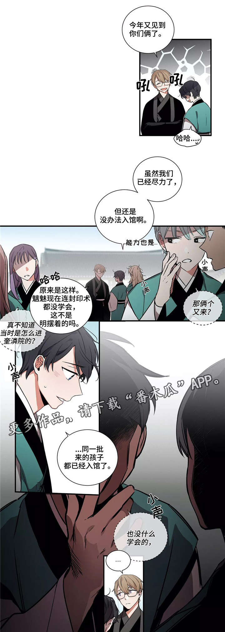 第4章：中央结界1