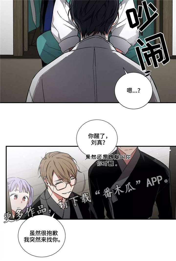 第6章：馆长8