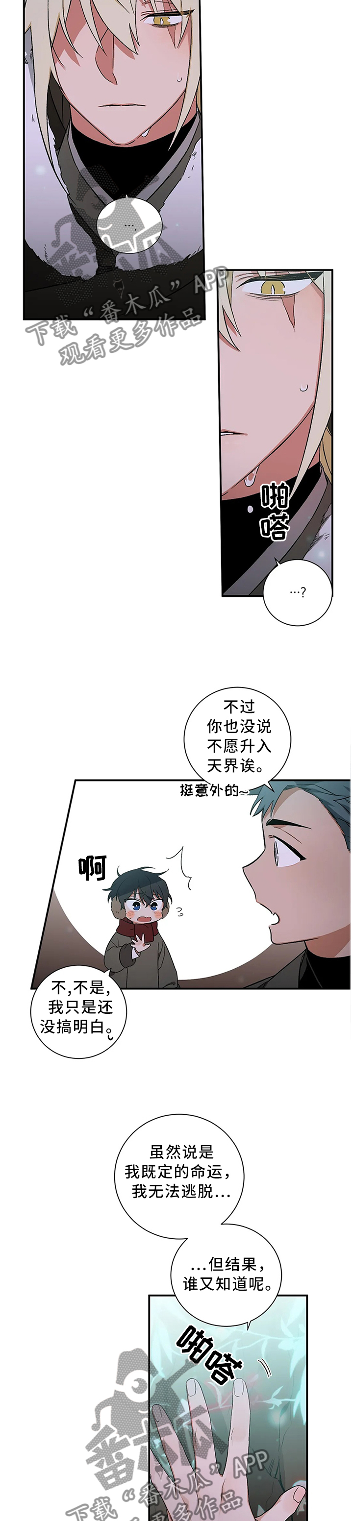 第60章：【第二季】找到了2