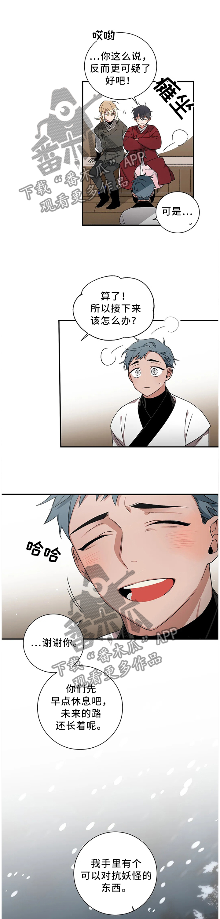 第58章：【第二季】自己的选择2