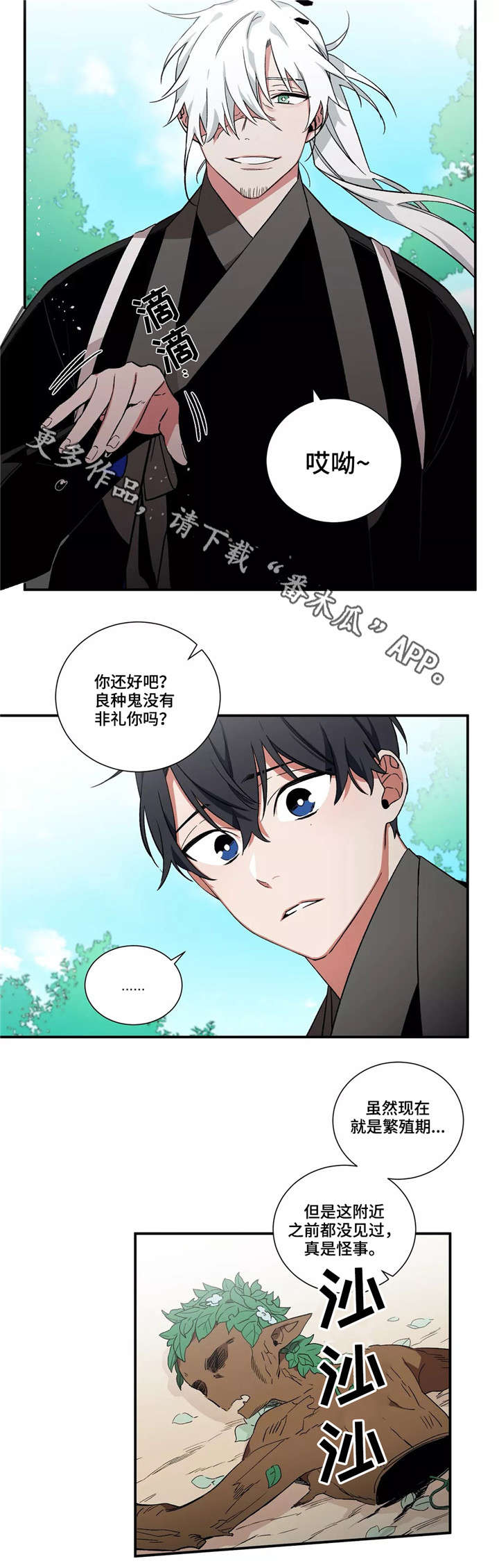 第26章：良种鬼10