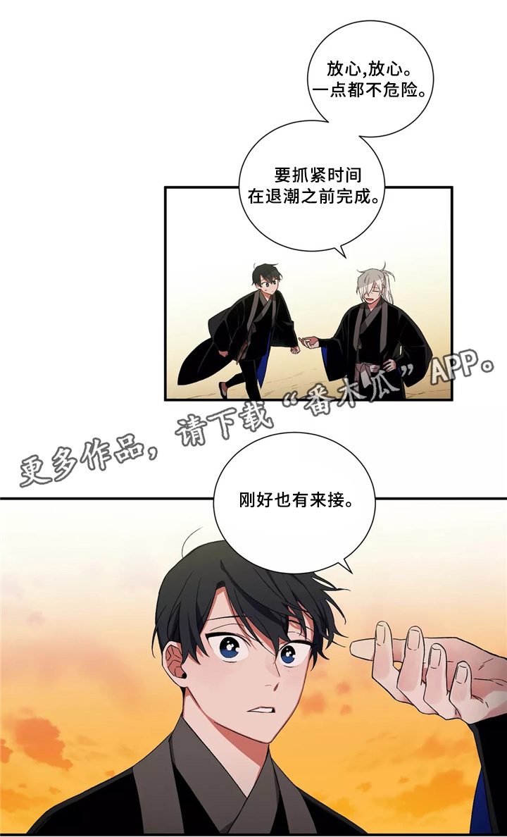 第31章：没事了3