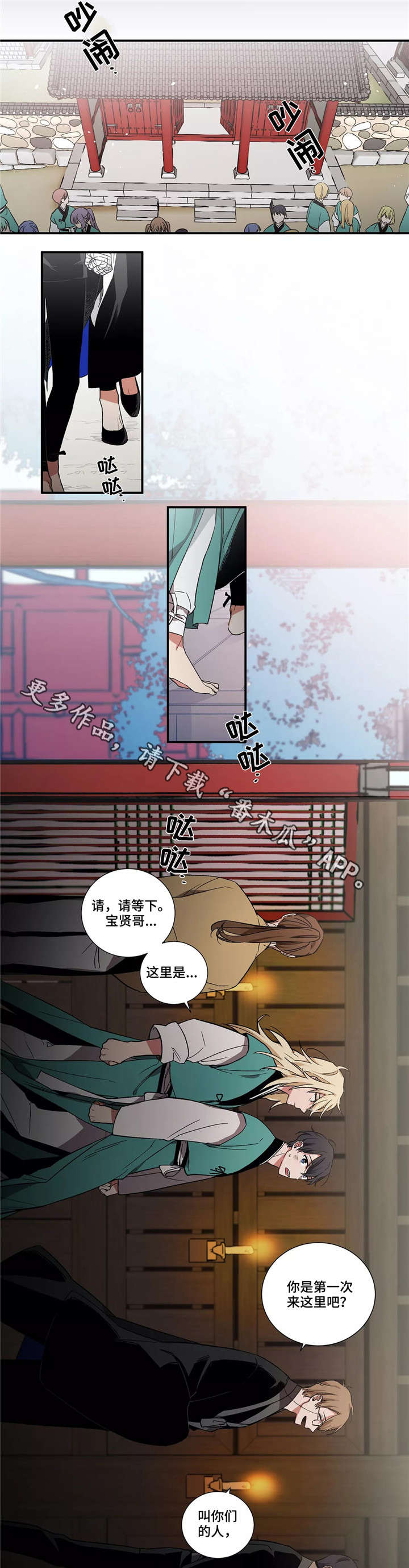 第7章：搭档0