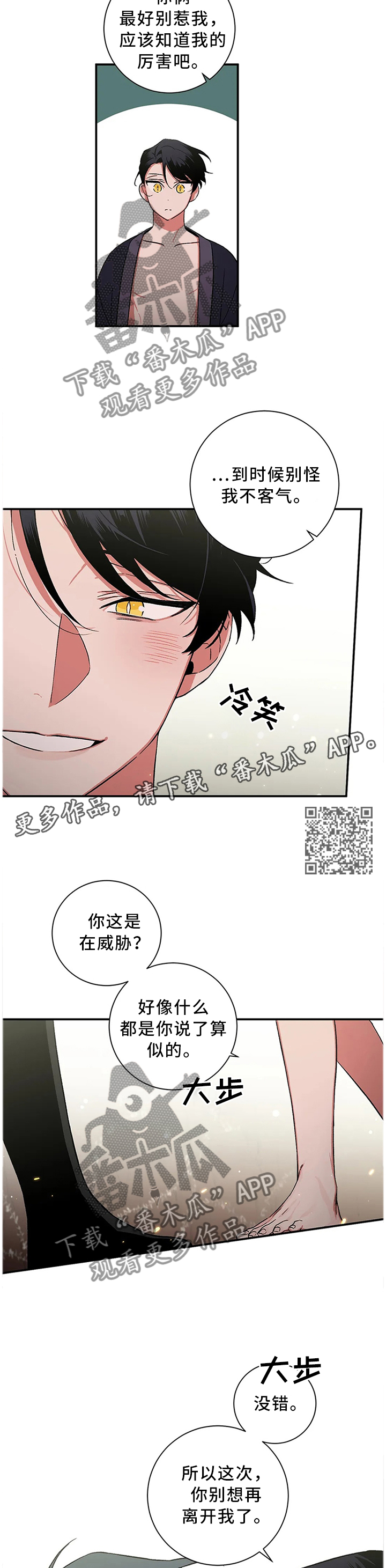 第63章：【第二季】合作5